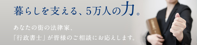 大阪士業合同事務所